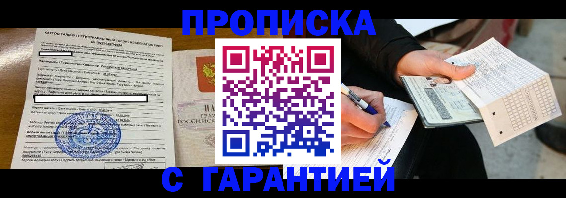 временная регистрация адрес в Елизово