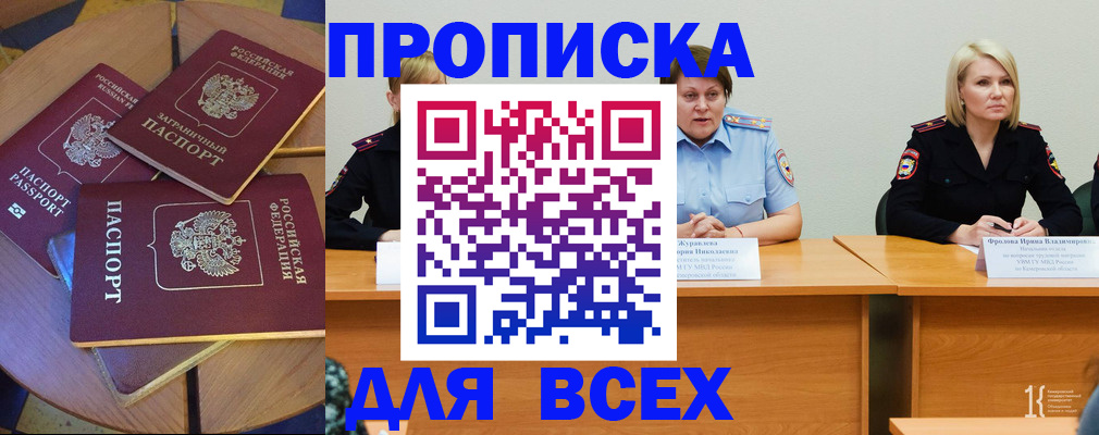 миграционный учет в Елизово