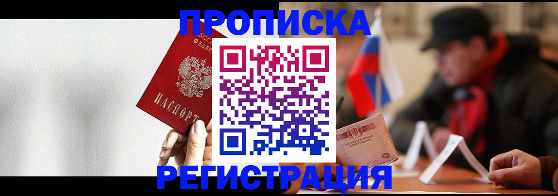 регистрация для дет. сада в Елизово