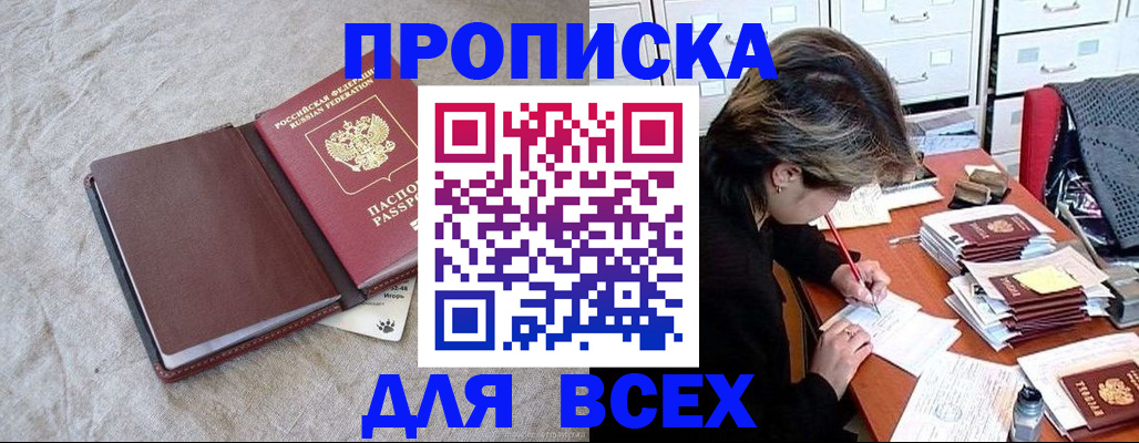 прописка поиск в Елизово