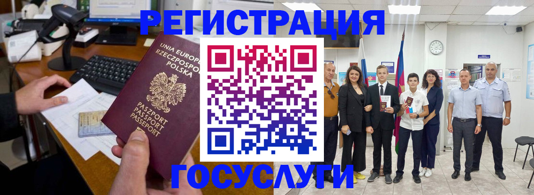 временная регистрация законно в Елизово